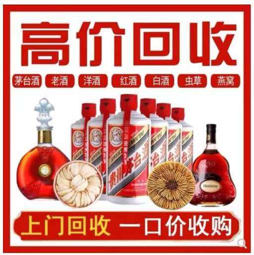 兴庆回收茅台酒